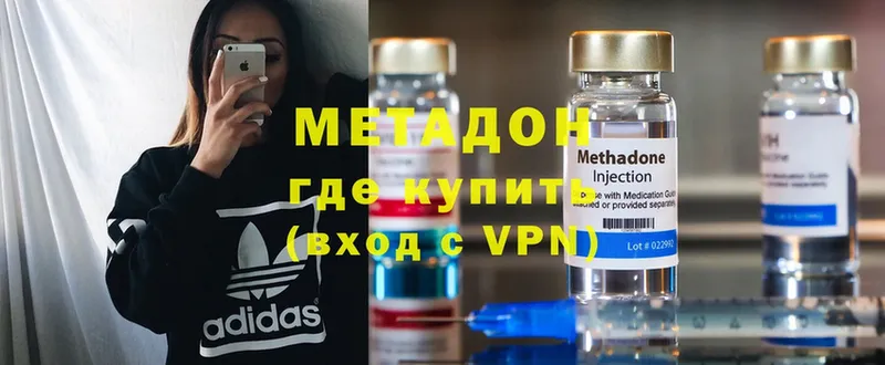 МЕТАДОН мёд  Моздок 